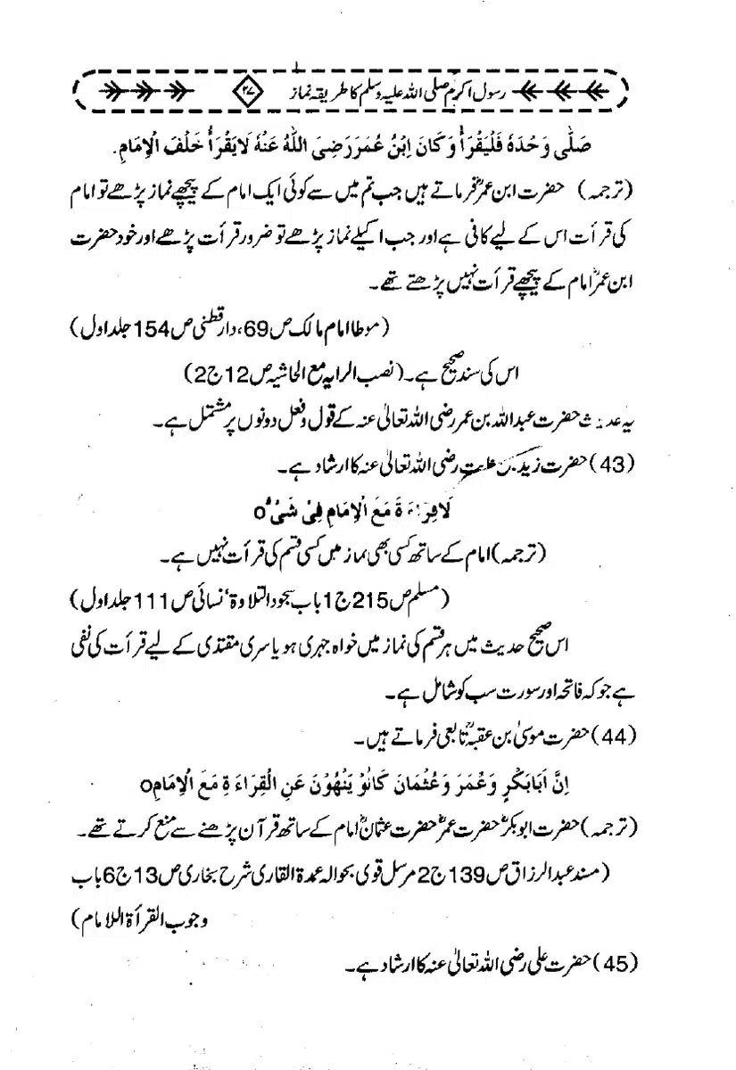 Rasool-e-Akram-Ka-Tareeqa-e-Namaz_page-0038