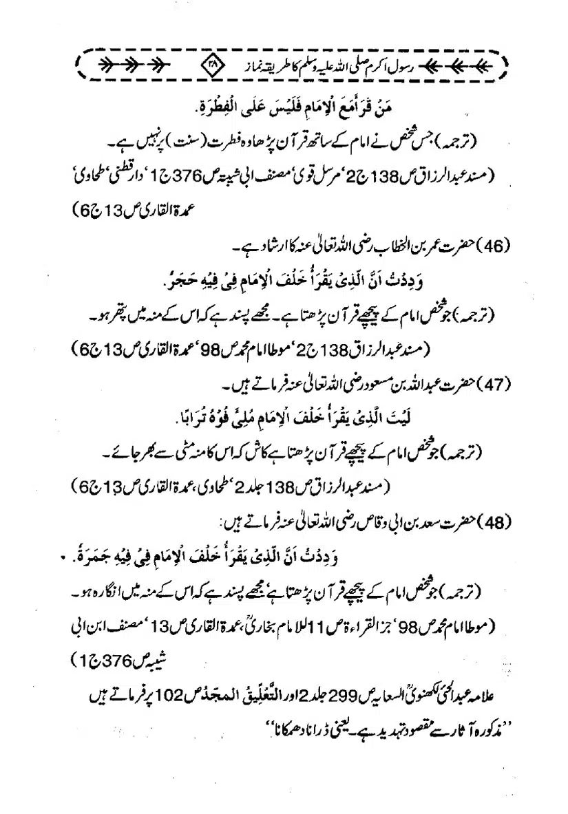 Rasool-e-Akram-Ka-Tareeqa-e-Namaz_page-0039