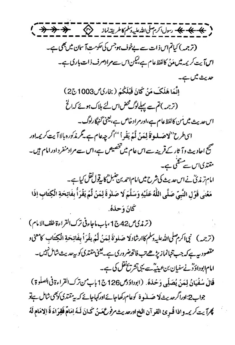 Rasool-e-Akram-Ka-Tareeqa-e-Namaz_page-0041
