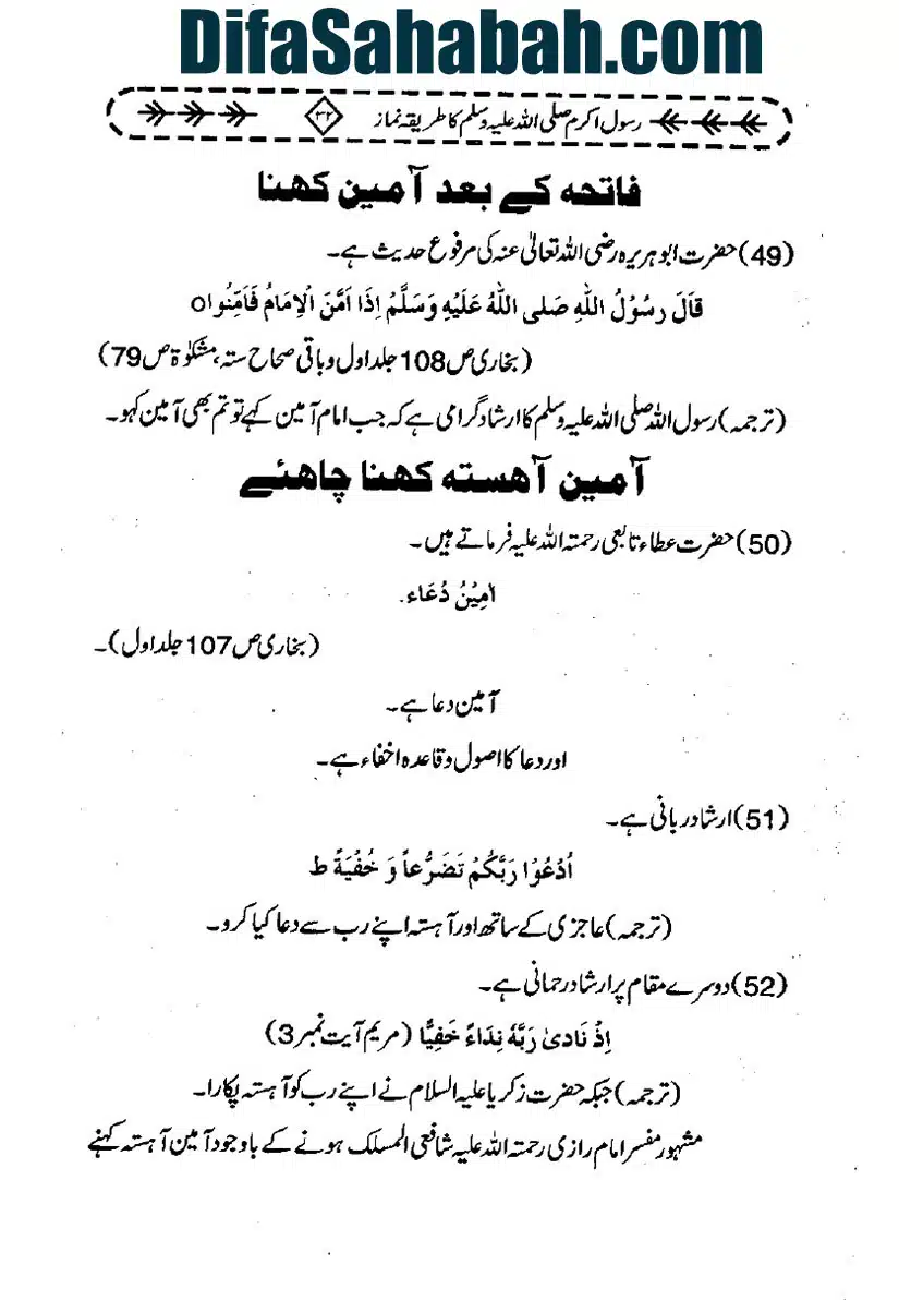 Rasool-e-Akram-Ka-Tareeqa-e-Namaz_page-0043