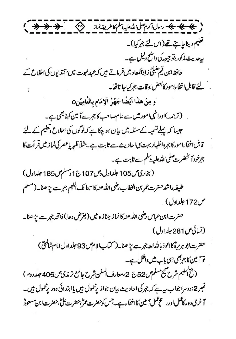 Rasool-e-Akram-Ka-Tareeqa-e-Namaz_page-0049