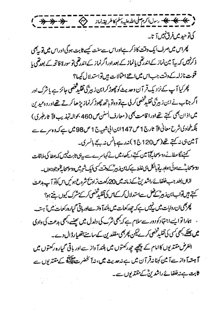 Rasool-e-Akram-Ka-Tareeqa-e-Namaz_page-0055
