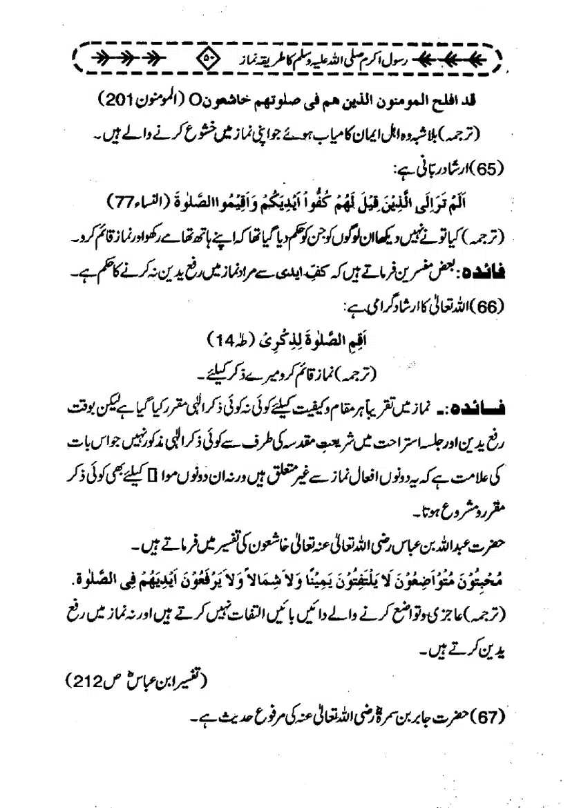 Rasool-e-Akram-Ka-Tareeqa-e-Namaz_page-0061