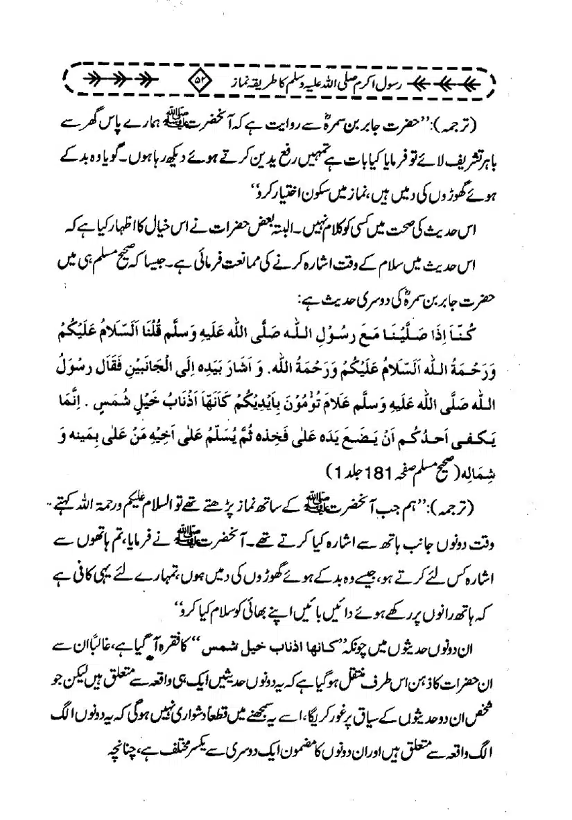 Rasool-e-Akram-Ka-Tareeqa-e-Namaz_page-0063