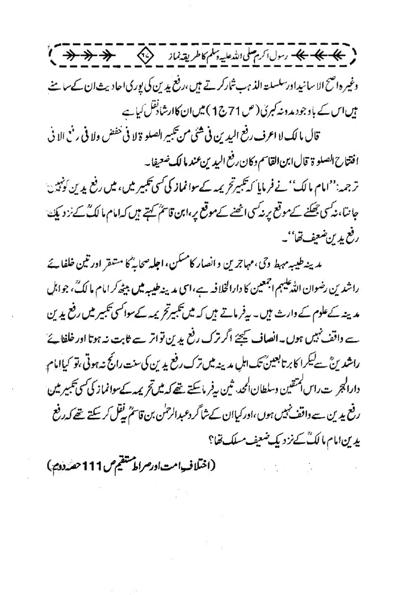 Rasool-e-Akram-Ka-Tareeqa-e-Namaz_page-0078