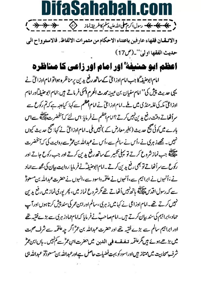 Rasool-e-Akram-Ka-Tareeqa-e-Namaz_page-0082