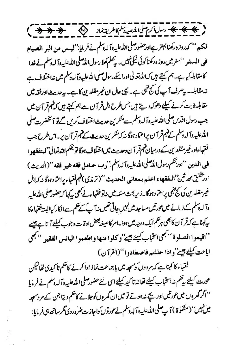 Rasool-e-Akram-Ka-Tareeqa-e-Namaz_page-0108