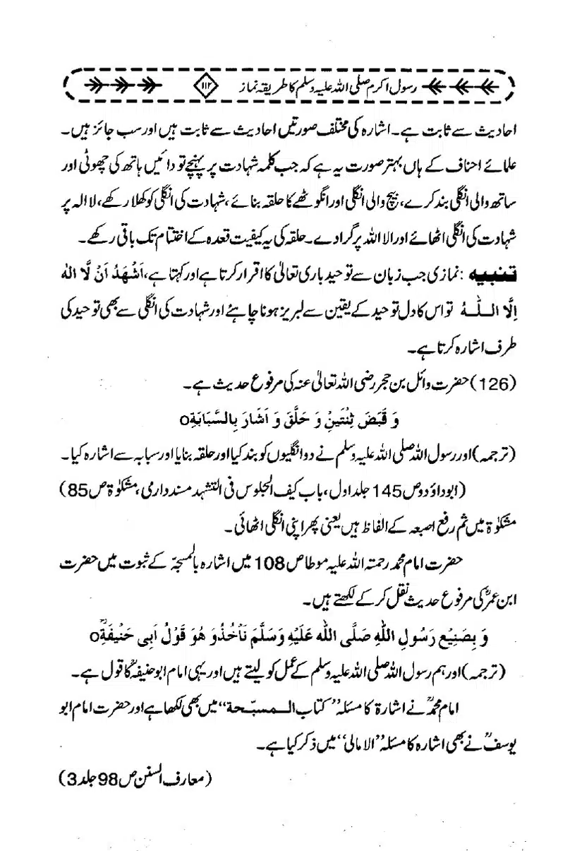 Rasool-e-Akram-Ka-Tareeqa-e-Namaz_page-0123