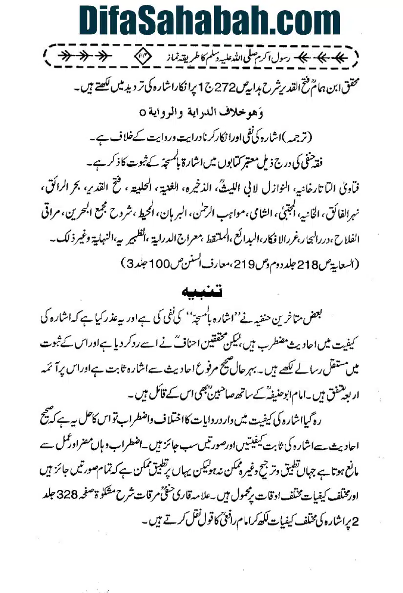 Rasool-e-Akram-Ka-Tareeqa-e-Namaz_page-0125