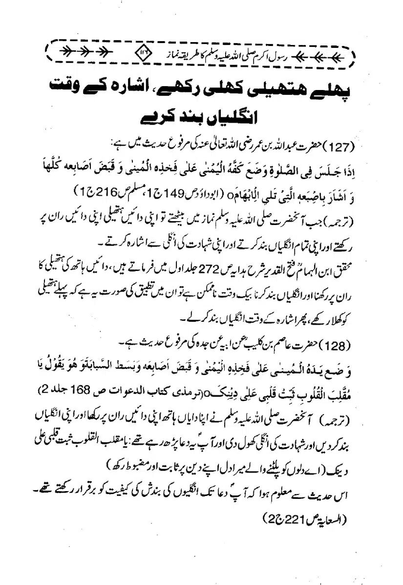 Rasool-e-Akram-Ka-Tareeqa-e-Namaz_page-0127