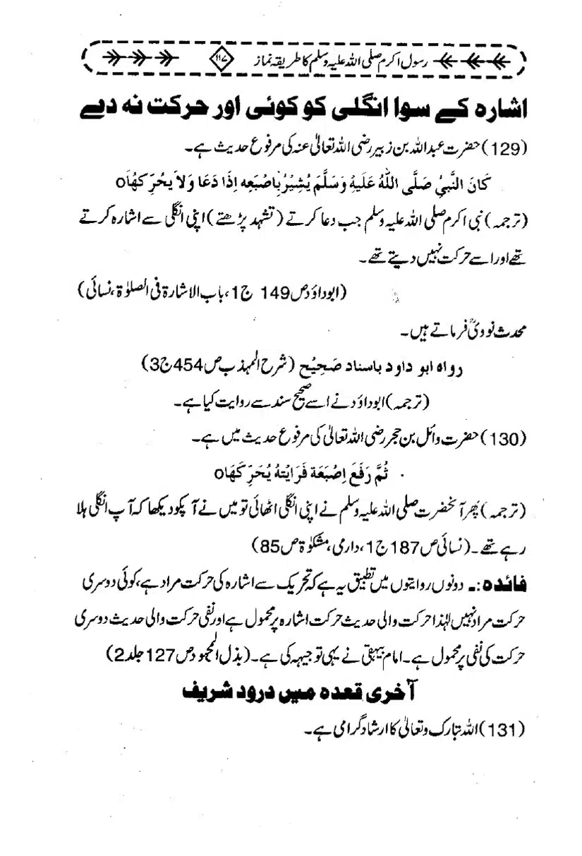 Rasool-e-Akram-Ka-Tareeqa-e-Namaz_page-0128