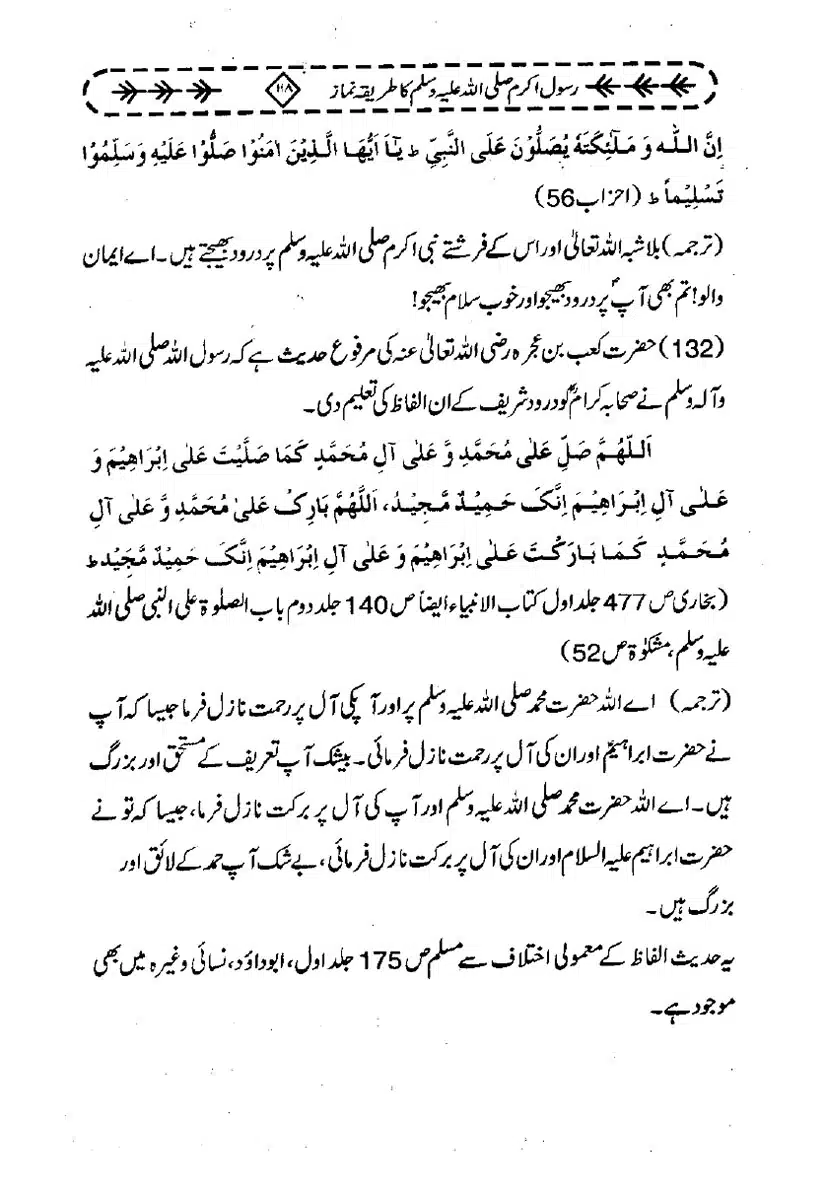 Rasool-e-Akram-Ka-Tareeqa-e-Namaz_page-0129
