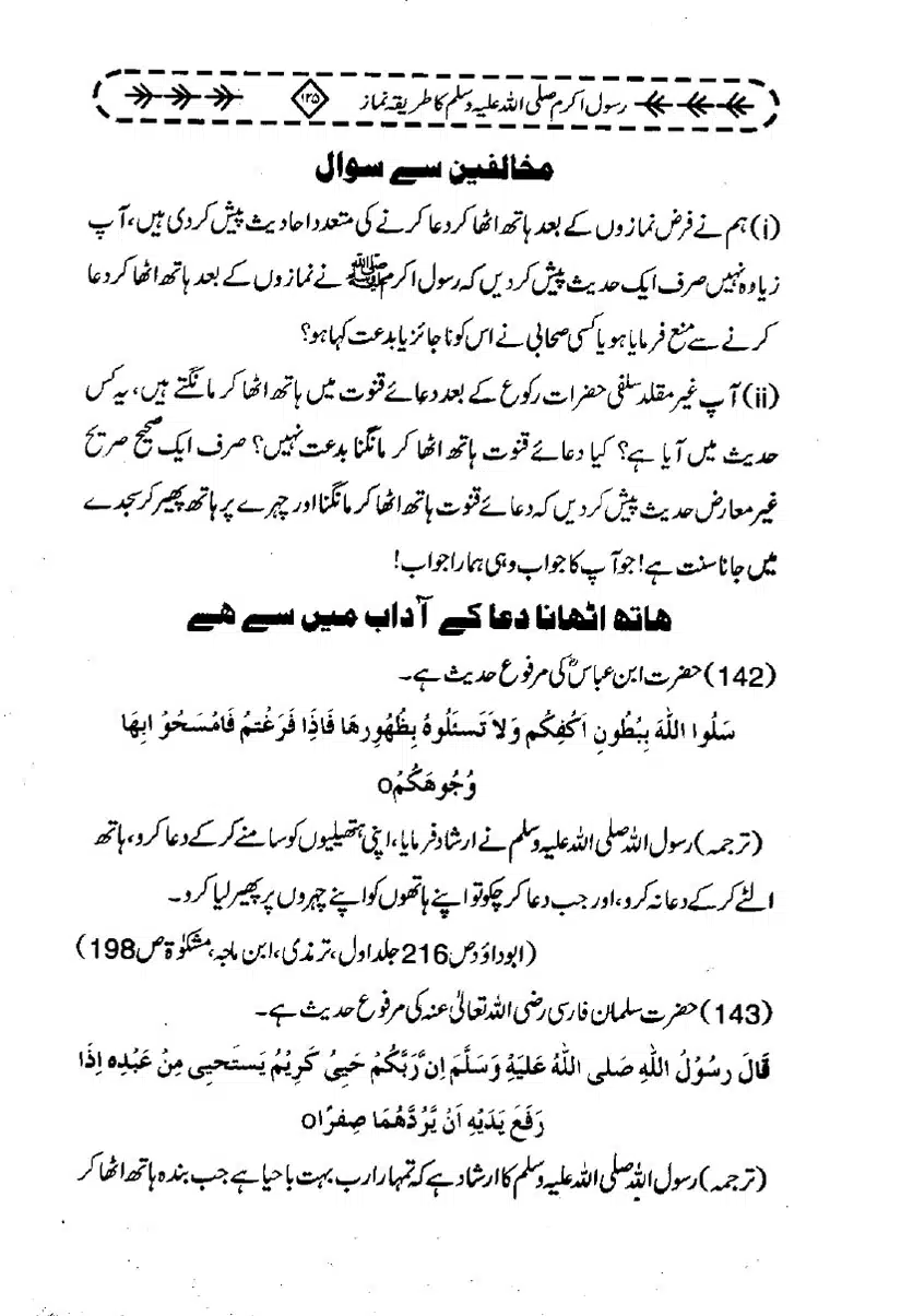 Rasool-e-Akram-Ka-Tareeqa-e-Namaz_page-0136