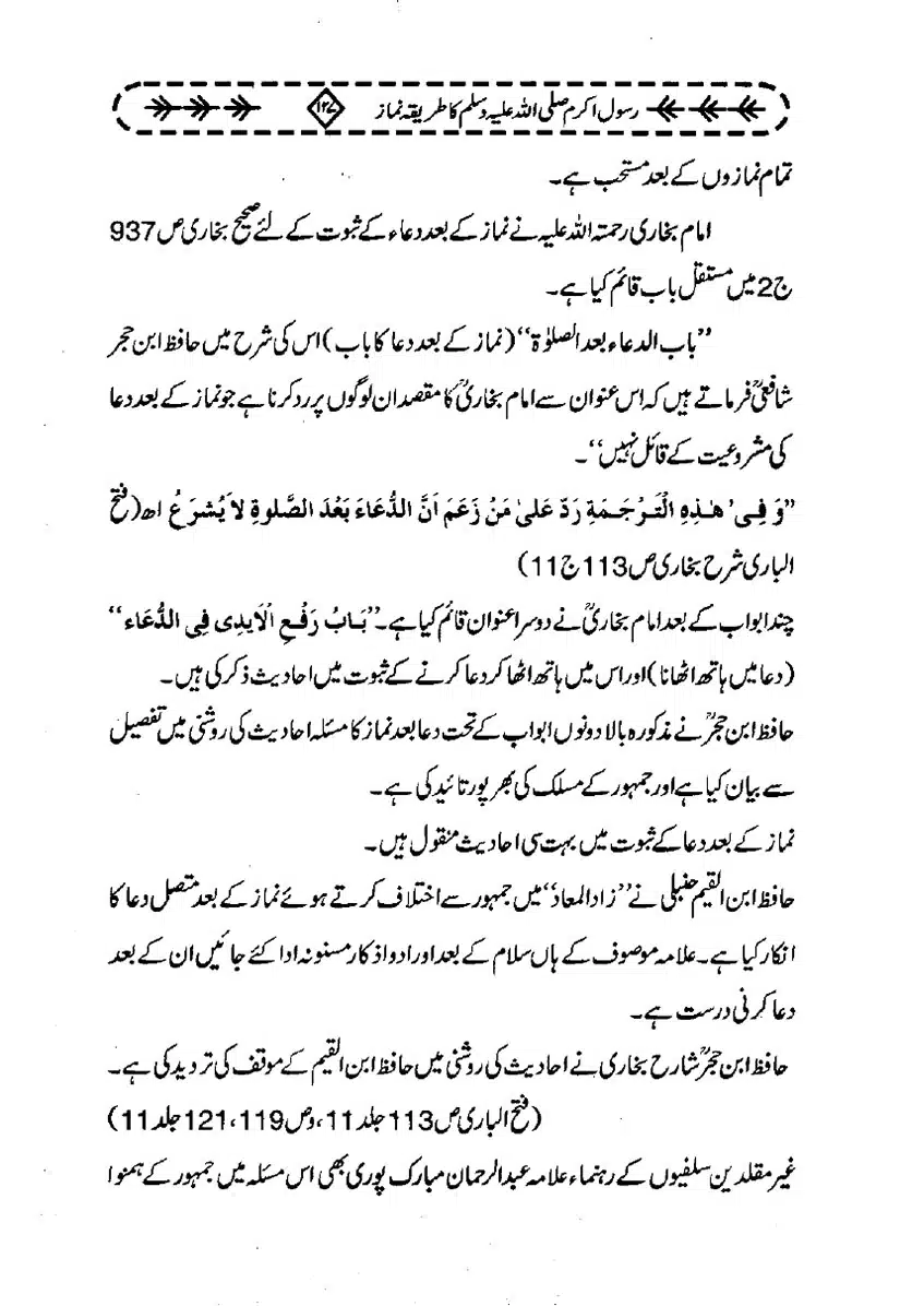 Rasool-e-Akram-Ka-Tareeqa-e-Namaz_page-0138