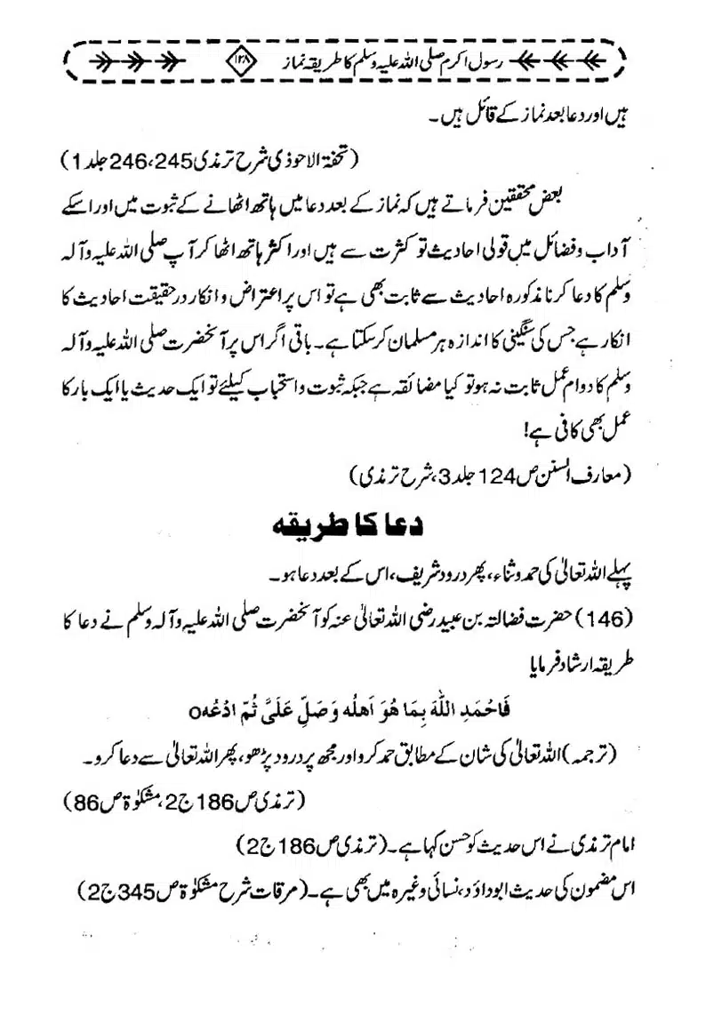 Rasool-e-Akram-Ka-Tareeqa-e-Namaz_page-0139