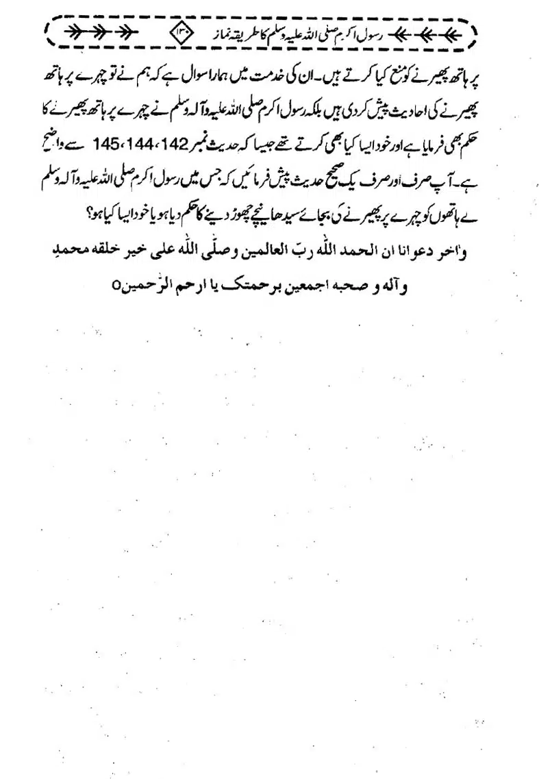 Rasool-e-Akram-Ka-Tareeqa-e-Namaz_page-0141
