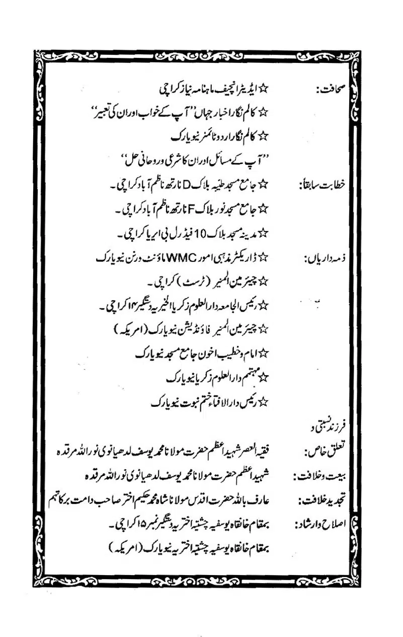 Rasool-e-Akram-Ka-Tareeqa-e-Namaz_page-0143