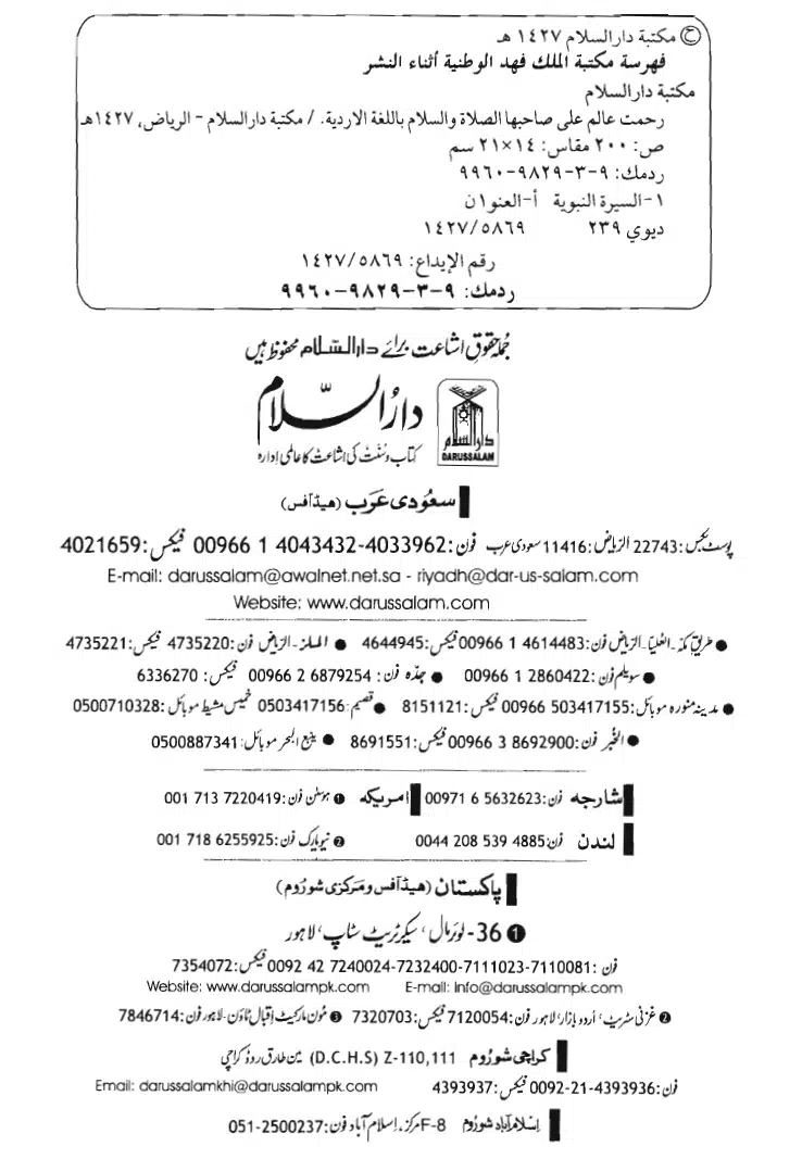 Rehmat-e-Aalam_page-0002