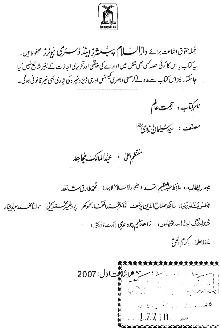 Rehmat-e-Aalam_page-0004