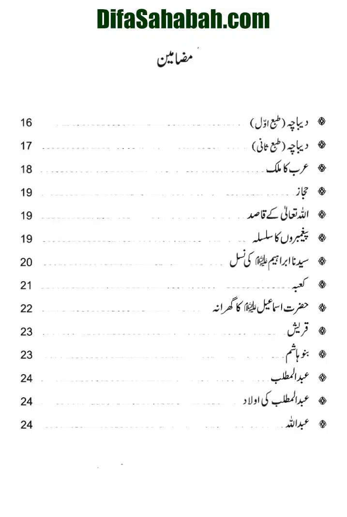 Rehmat-e-Aalam_page-0005