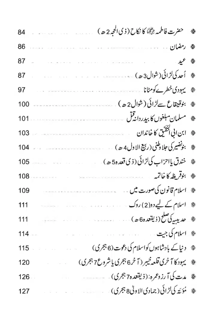 Rehmat-e-Aalam_page-0009
