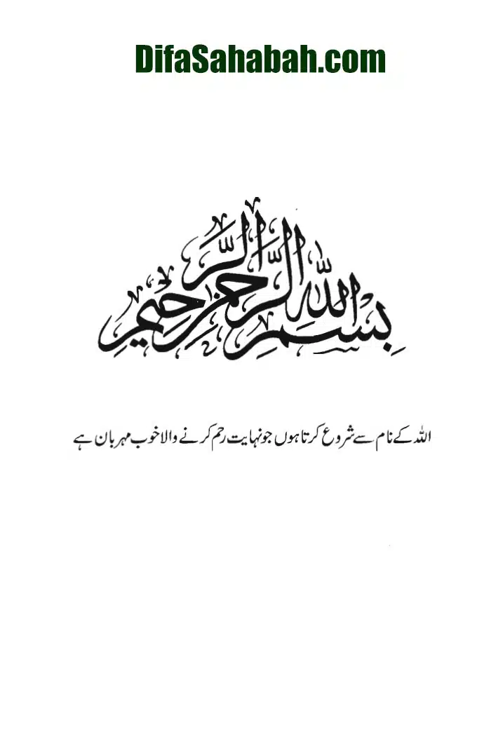 Rehmat-e-Aalam_page-0011