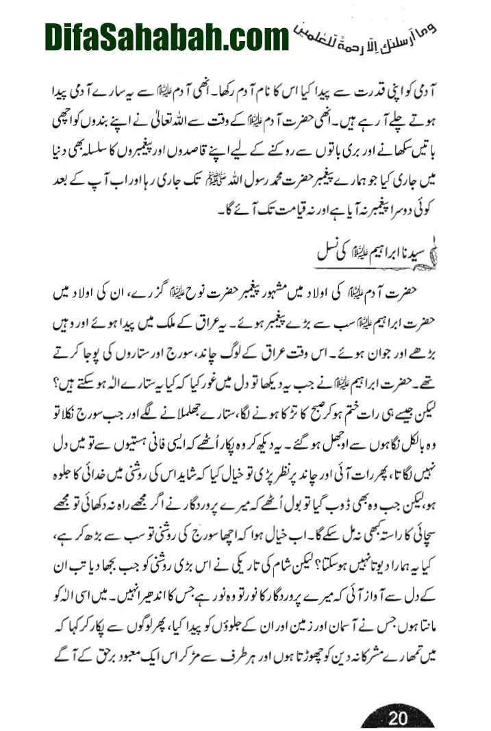 Rehmat-e-Aalam_page-0020