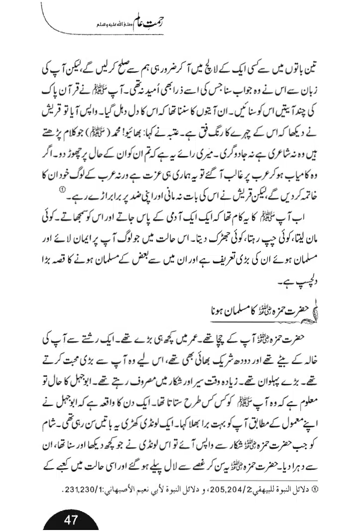 Rehmat-e-Aalam_page-0047