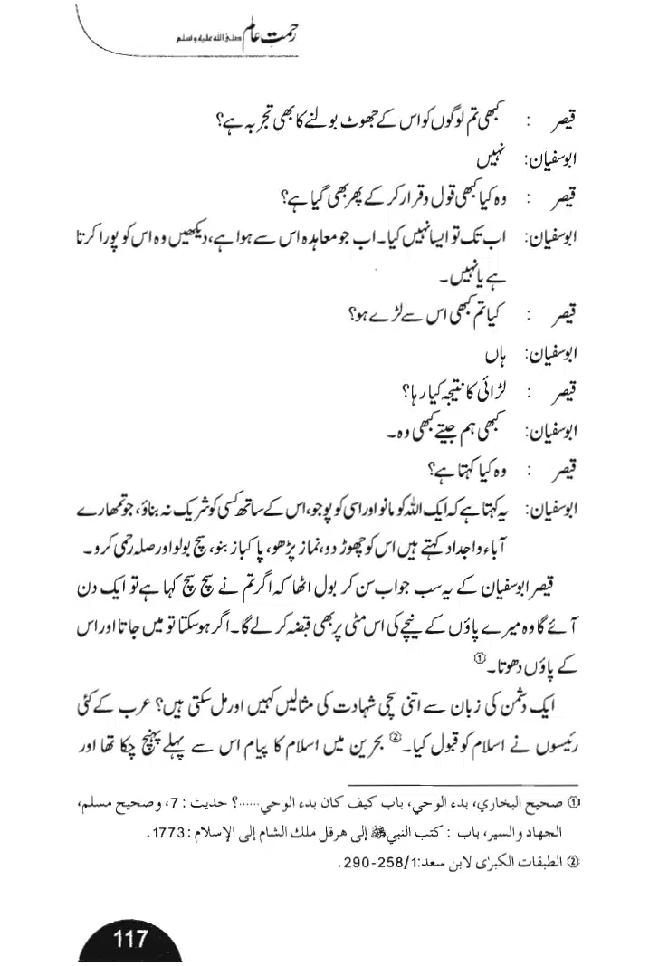 Rehmat-e-Aalam_page-0117