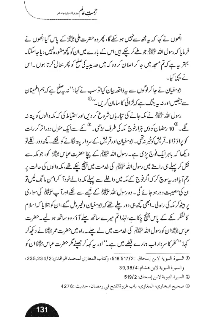 Rehmat-e-Aalam_page-0131