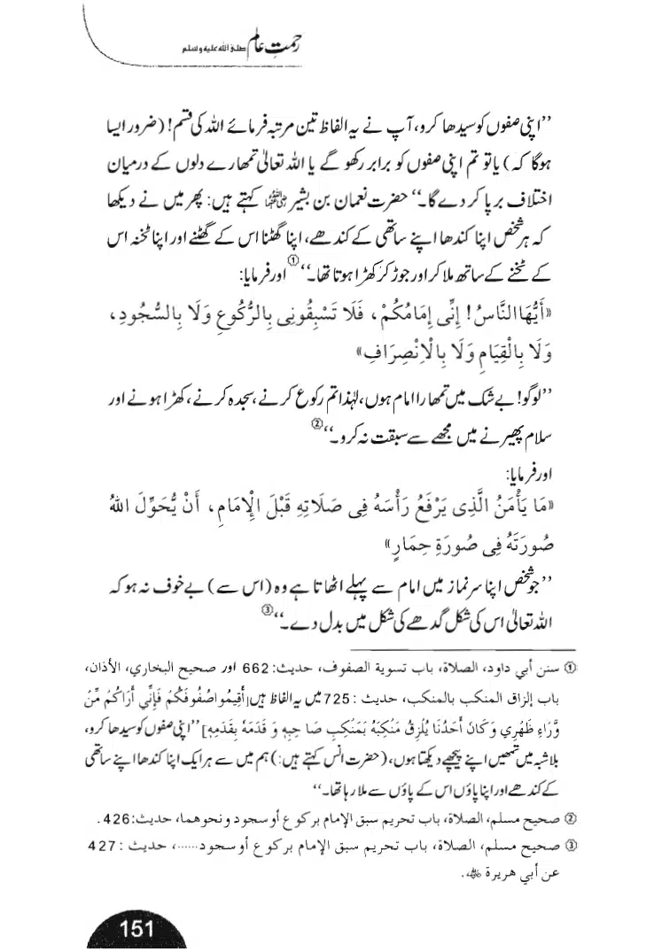Rehmat-e-Aalam_page-0151