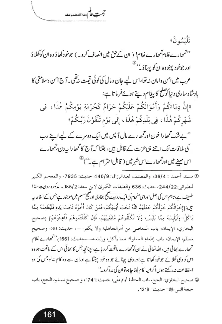 Rehmat-e-Aalam_page-0161