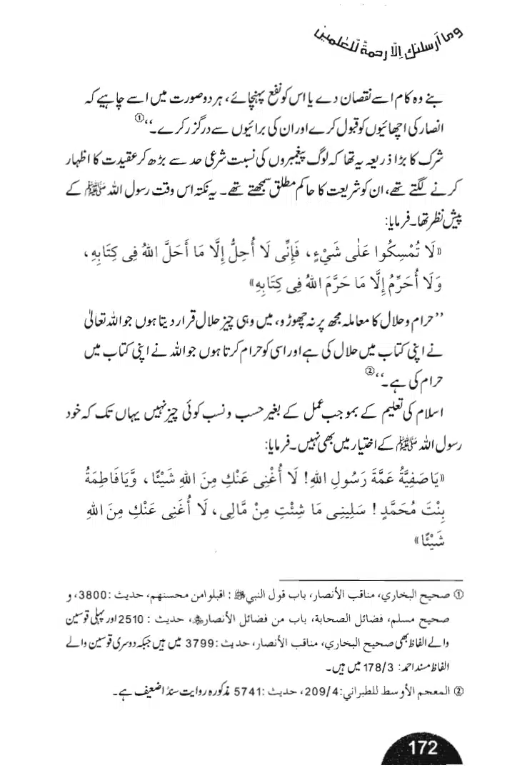 Rehmat-e-Aalam_page-0172