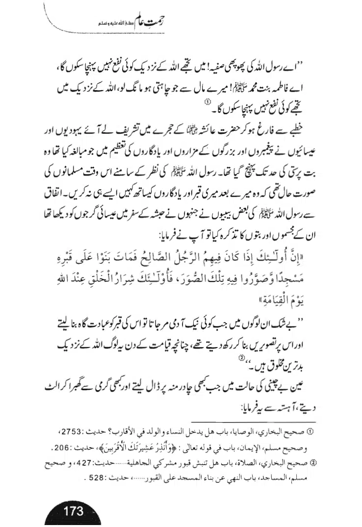 Rehmat-e-Aalam_page-0173