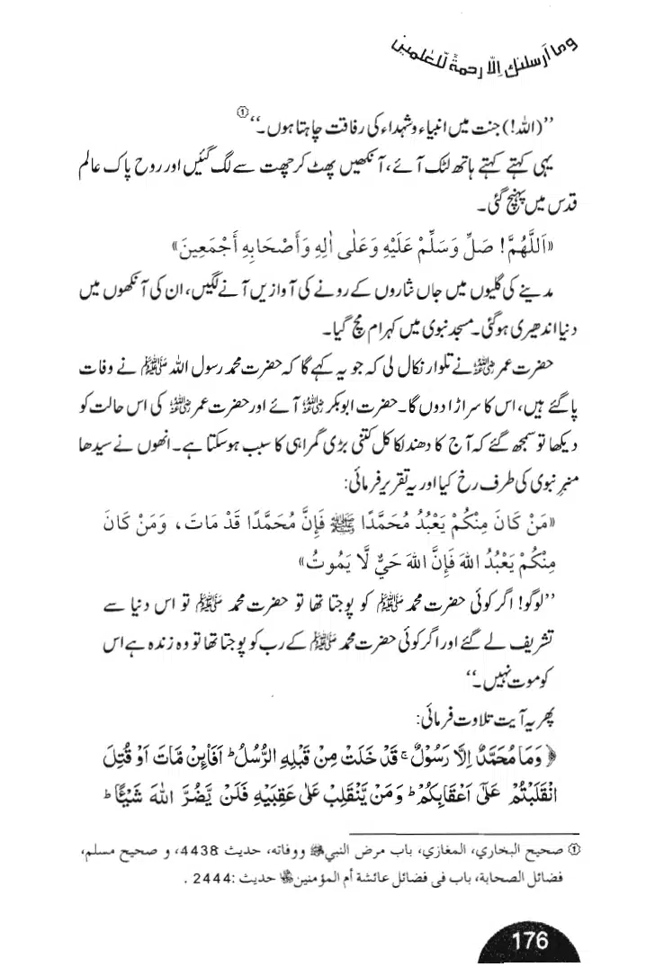 Rehmat-e-Aalam_page-0176
