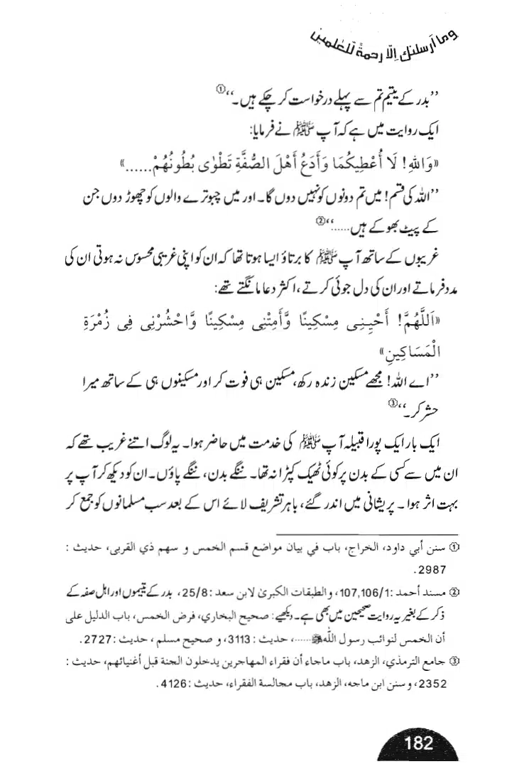 Rehmat-e-Aalam_page-0182
