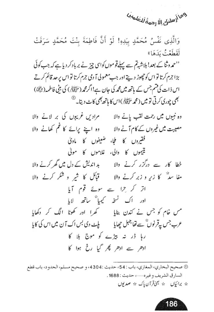 Rehmat-e-Aalam_page-0186