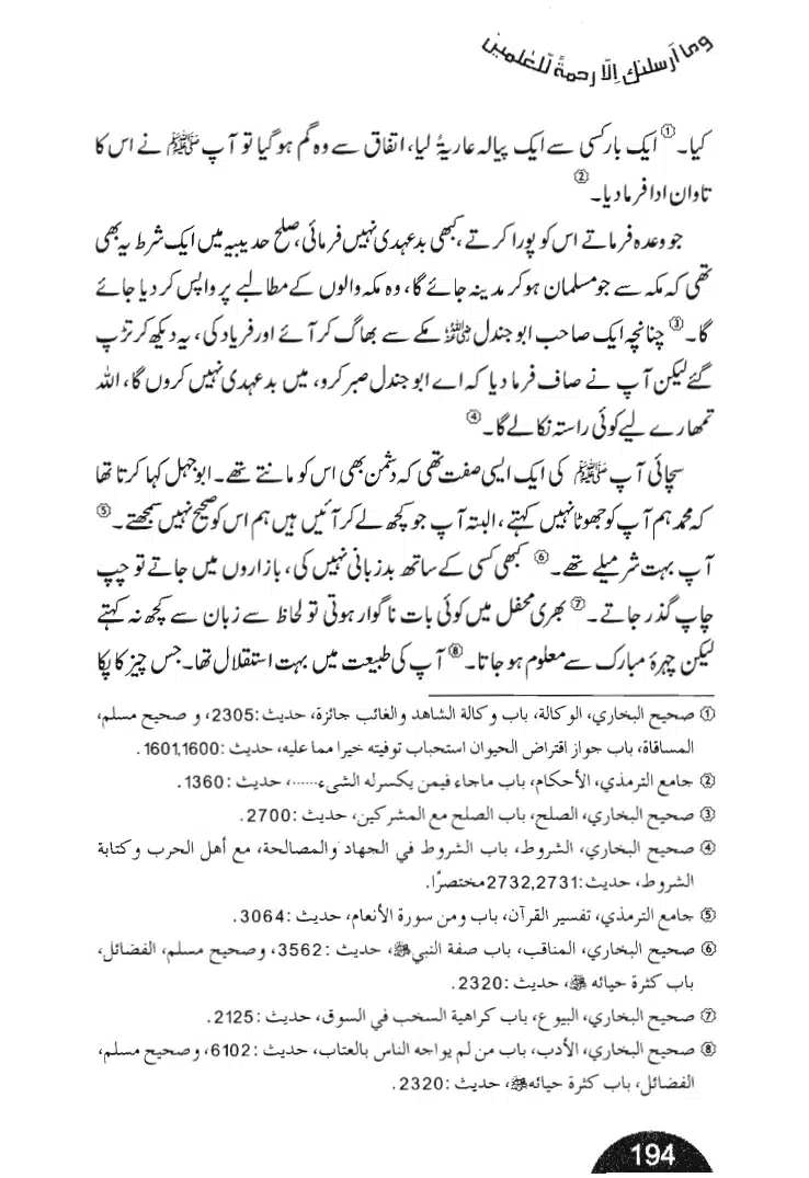 Rehmat-e-Aalam_page-0194