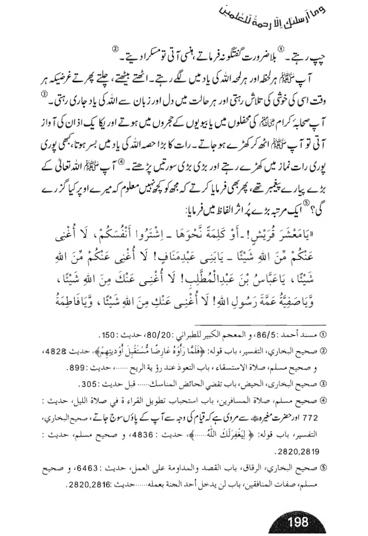 Rehmat-e-Aalam_page-0198
