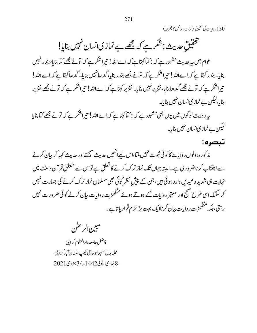 150-Riwayaat-ki-Tehqeeq-page-00271