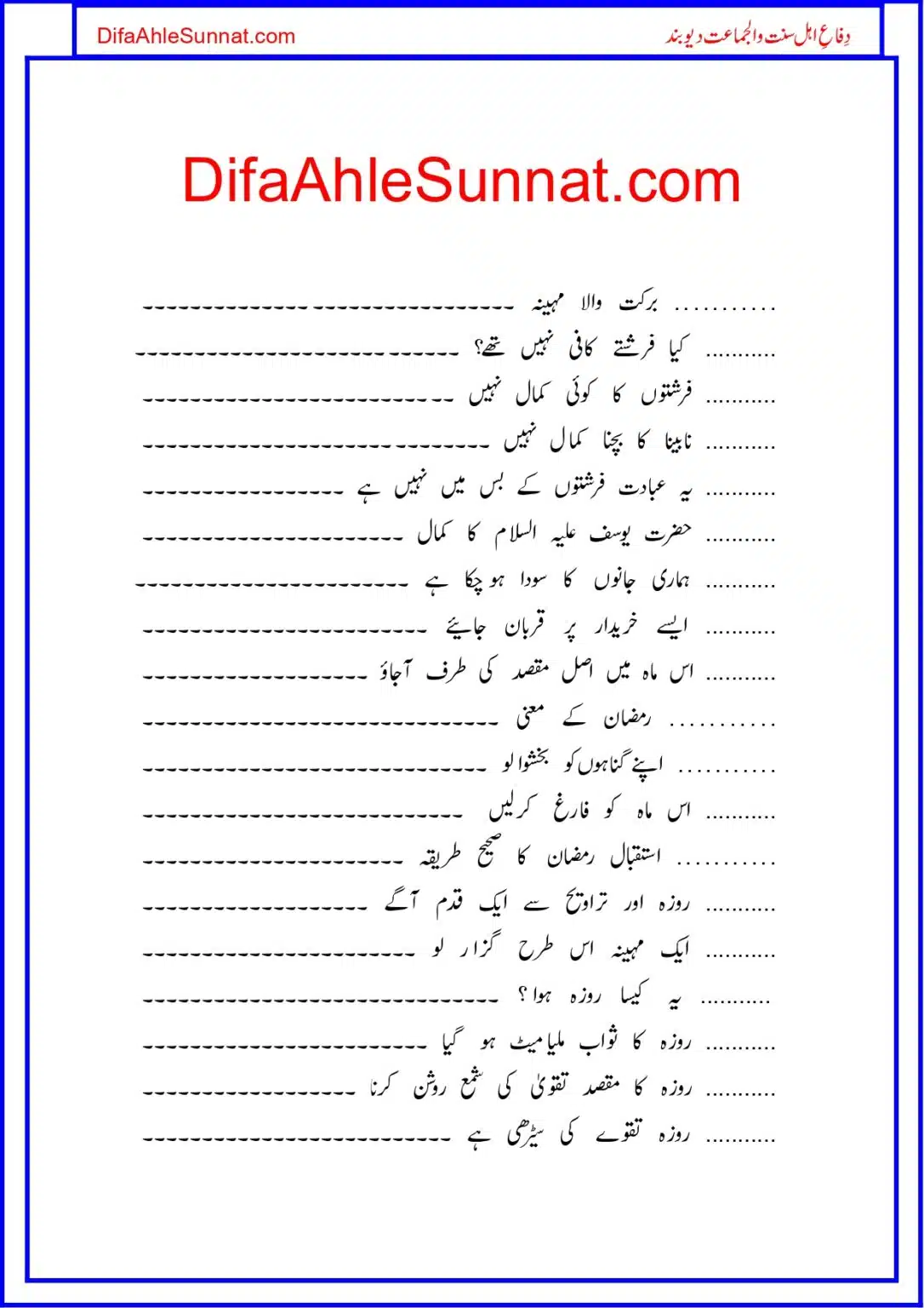 Roza-Ham-Say-Kia-Mutalba-Kerta-Hay_page-0003