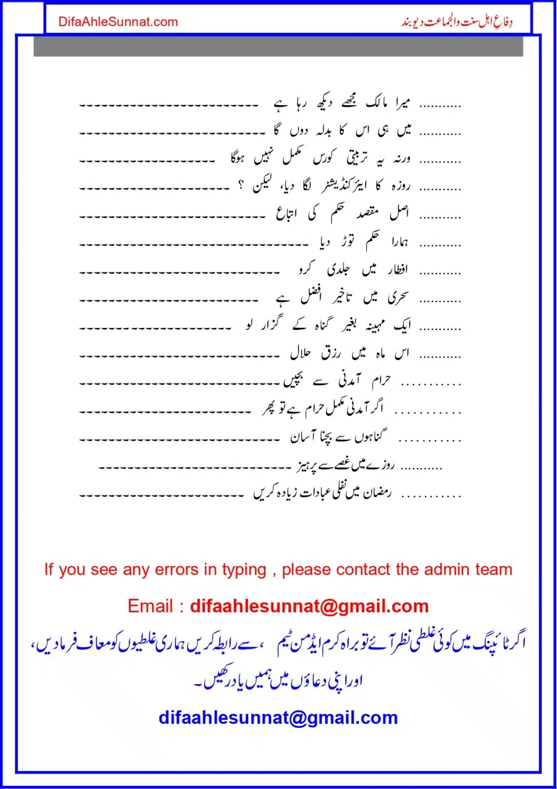 Roza-Ham-Say-Kia-Mutalba-Kerta-Hay_page-0004