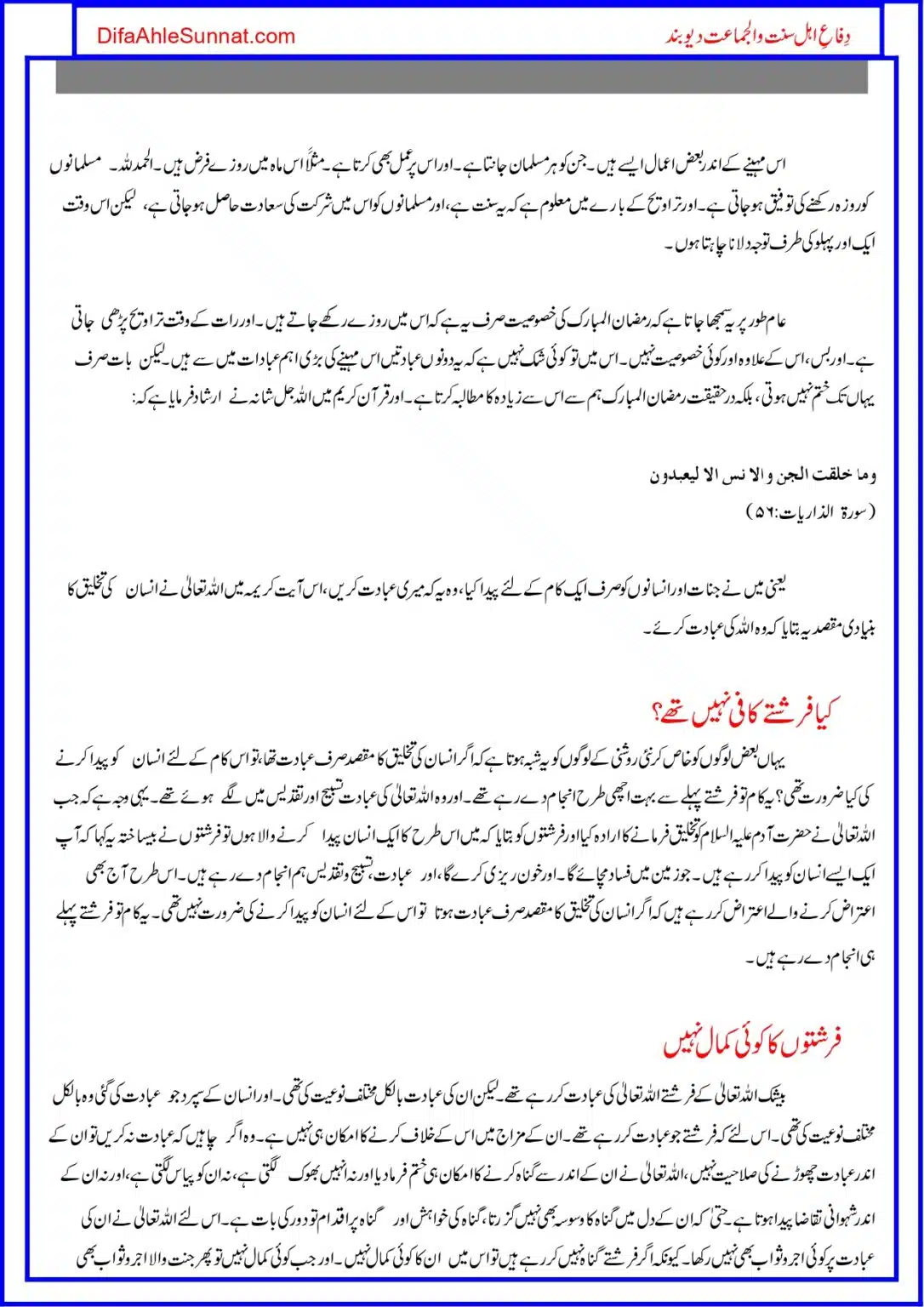 Roza-Ham-Say-Kia-Mutalba-Kerta-Hay_page-0006