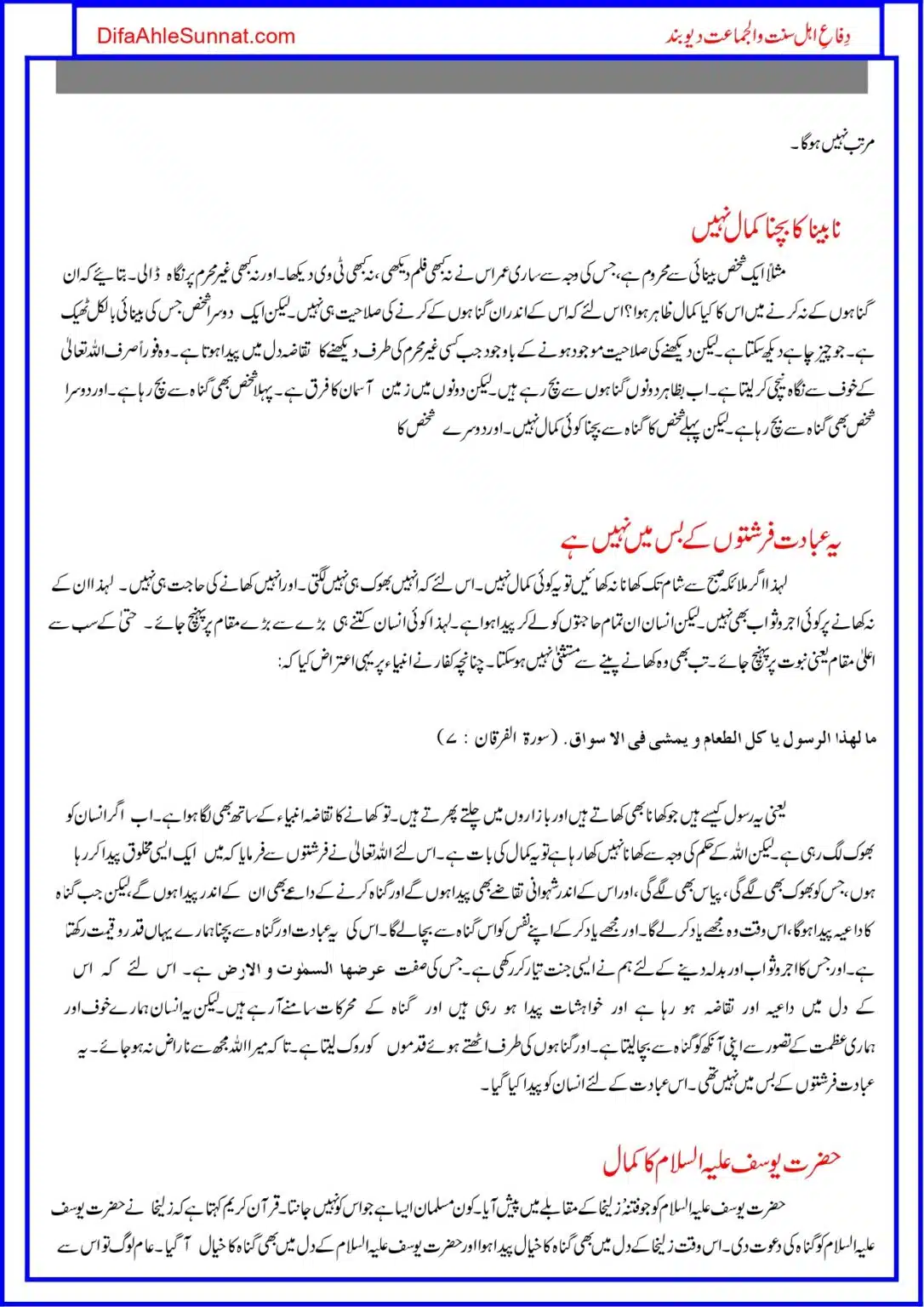 Roza-Ham-Say-Kia-Mutalba-Kerta-Hay_page-0007