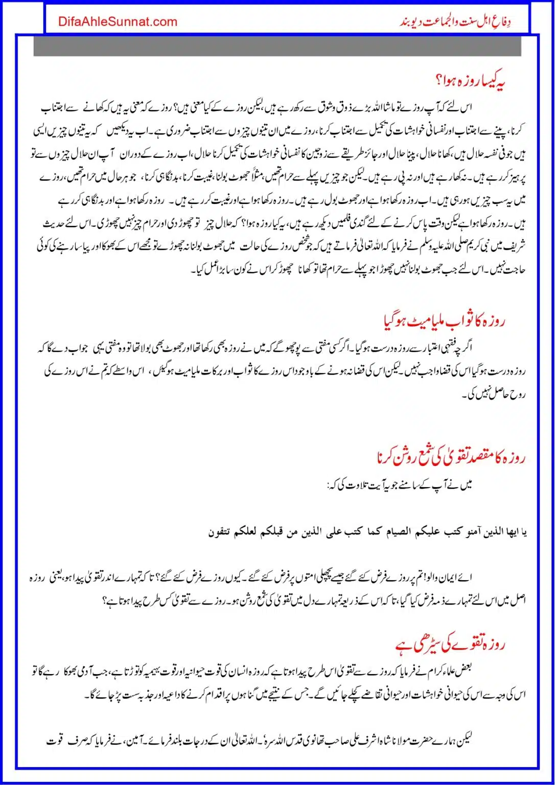 Roza-Ham-Say-Kia-Mutalba-Kerta-Hay_page-0011