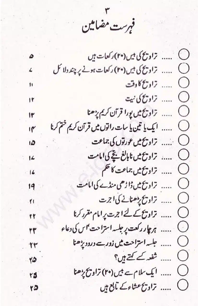 Rozah-traweeh-Ke-Aehkam-Masail_Page_03