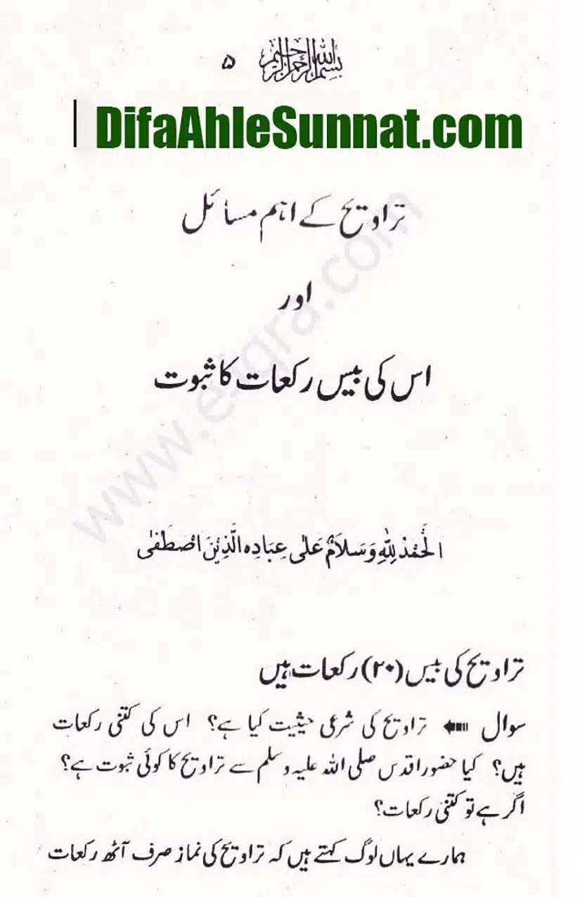 Rozah-traweeh-Ke-Aehkam-Masail_Page_05