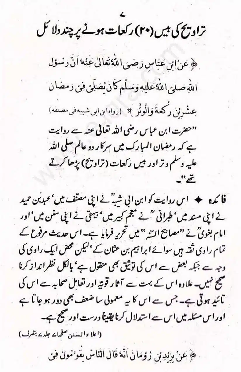 Rozah-traweeh-Ke-Aehkam-Masail_Page_07