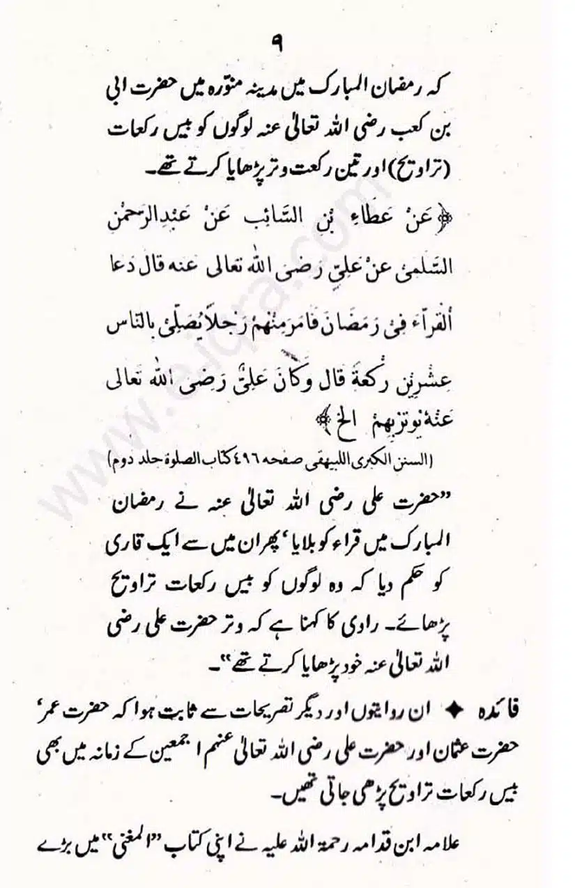 Rozah-traweeh-Ke-Aehkam-Masail_Page_09