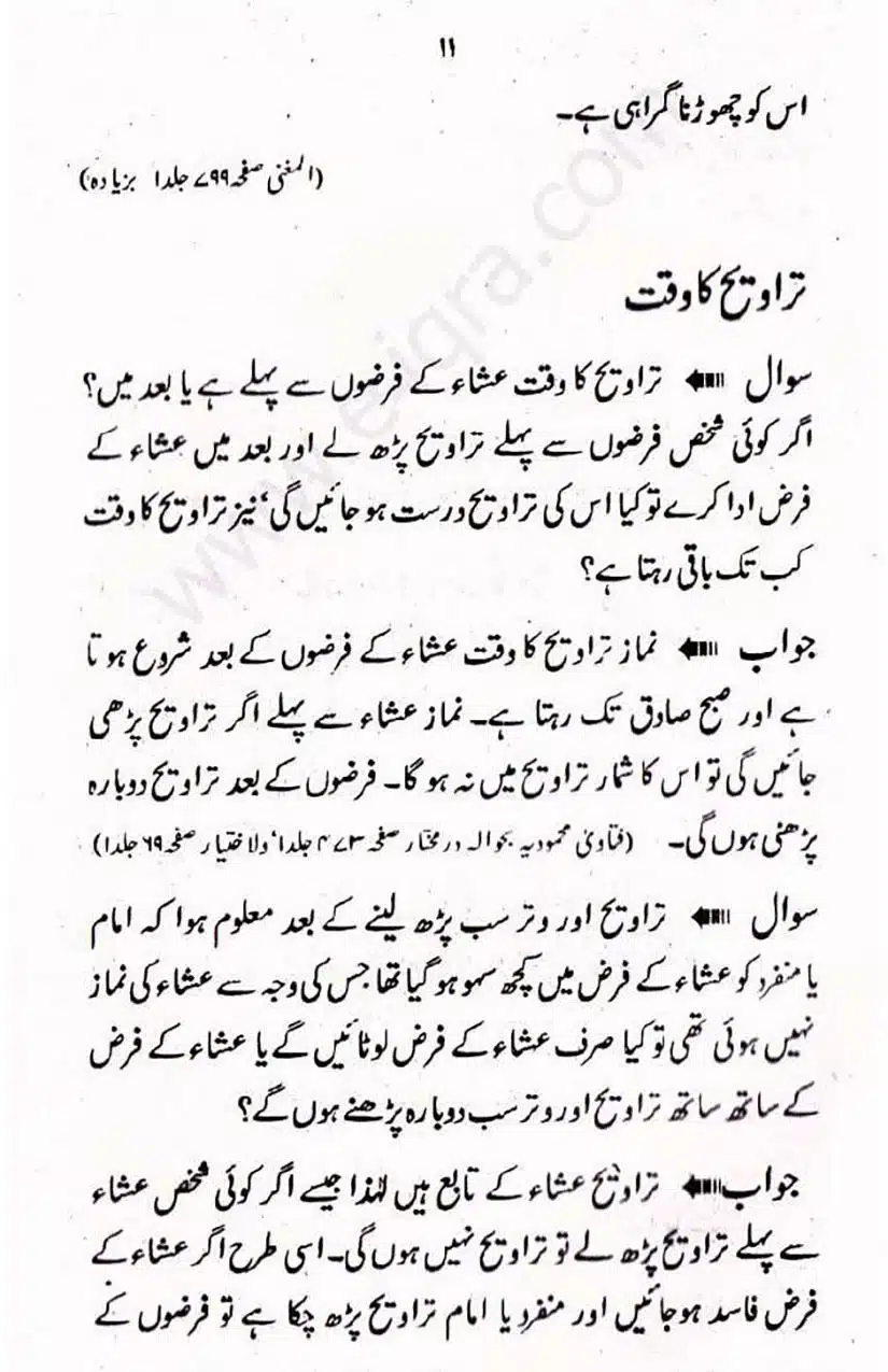Rozah-traweeh-Ke-Aehkam-Masail_Page_11